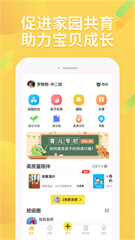 一起长大截图3