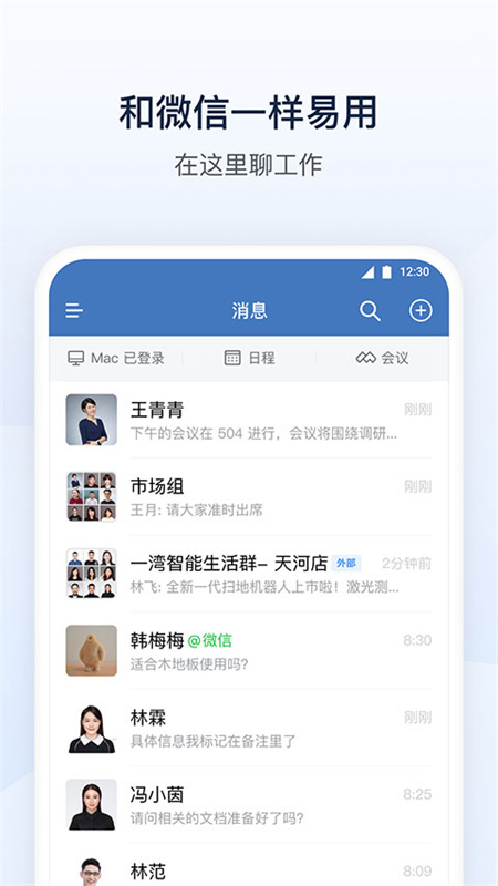 企业微信截图3