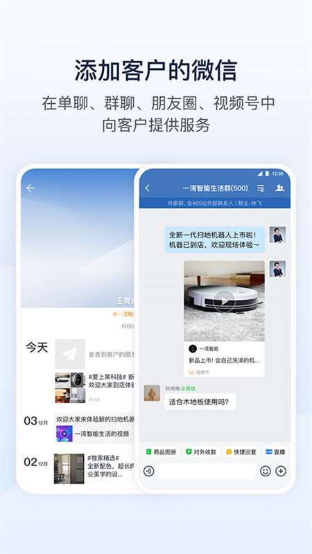 企业微信截图2