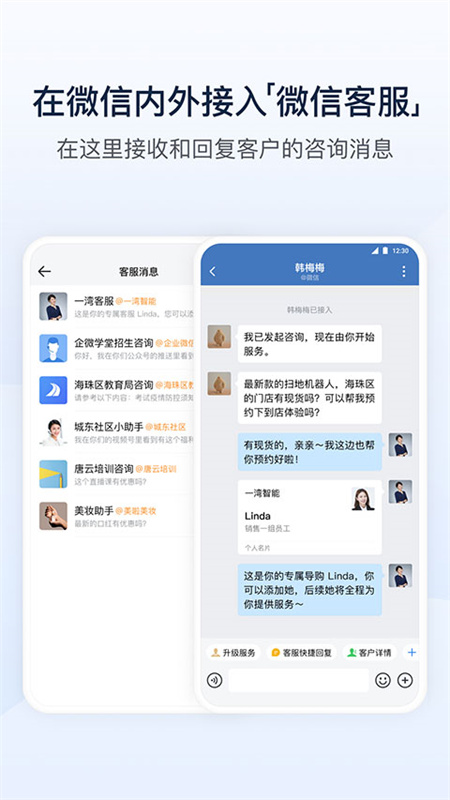 企业微信截图4
