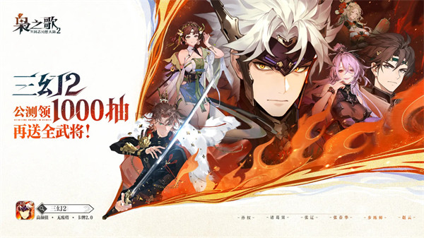 三国志幻想大陆2枭之歌吕布技能是什么 吕布技能介绍一览