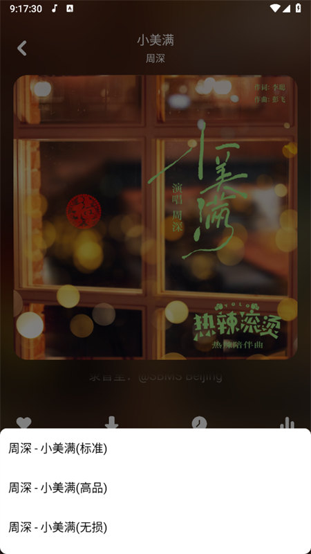 听下音乐截图2