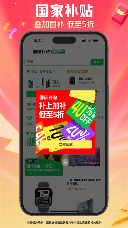 天猫商城