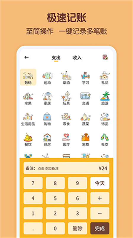 懒猫存钱截图4