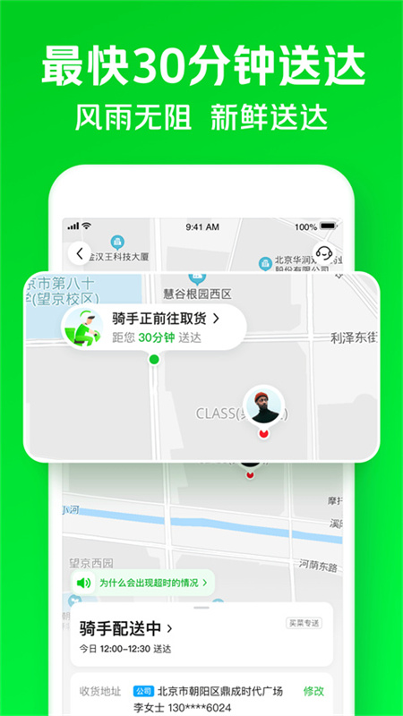 小象超市截图2