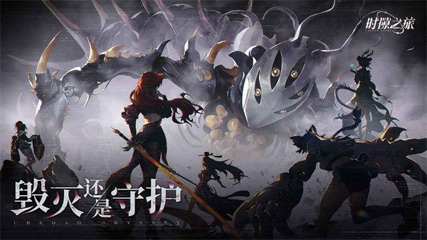 《时隙之旅》【永曜测试】定档5月27日!