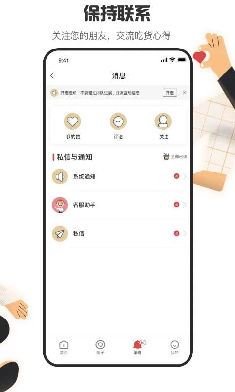 海底捞截图1