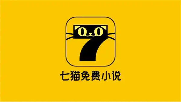 七猫小说怎么切换听书的声音 设置听书声音的方法