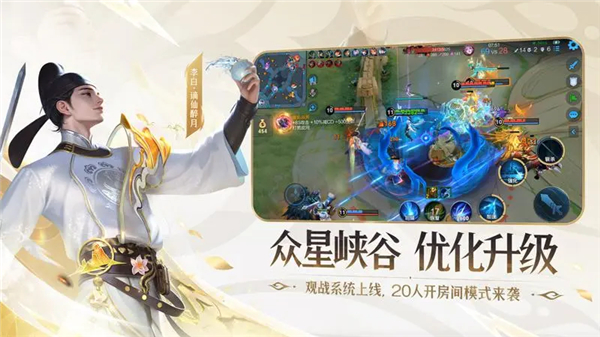 王者荣耀体验服截图2