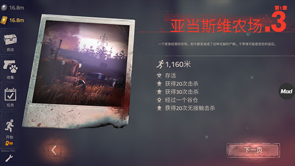 勇闯死人谷2