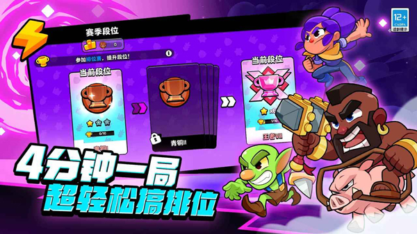 爆裂小队截图2