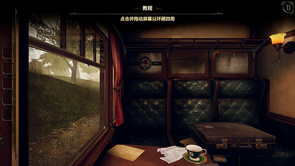 未上锁的房间3截图2