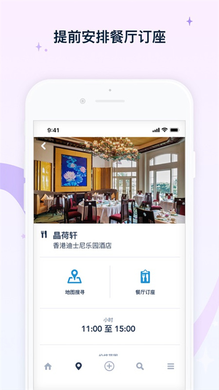香港迪士尼乐园