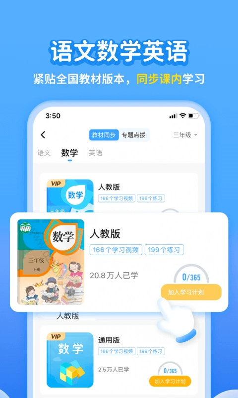 学宝截图3