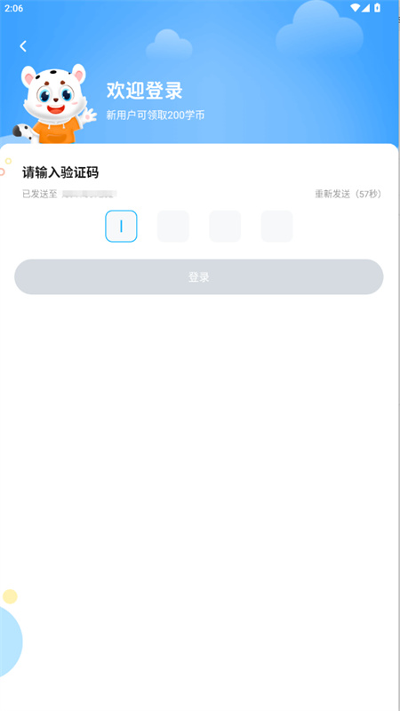 学宝