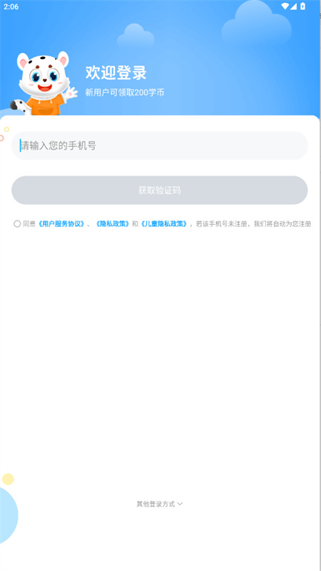 学宝