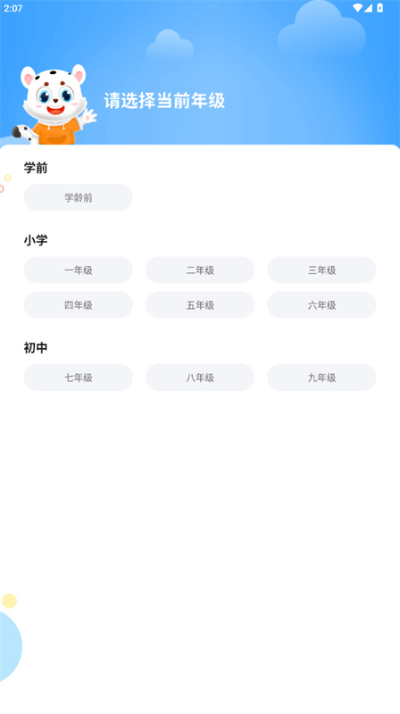 学宝