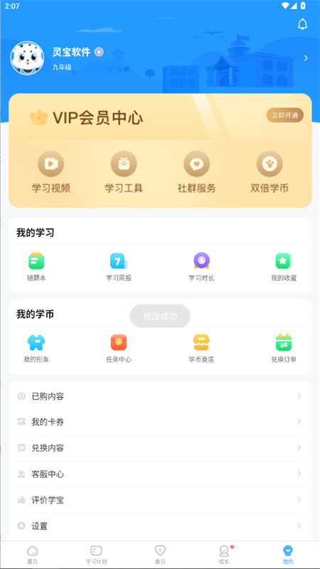 学宝