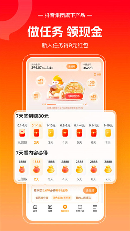 悟空浏览器截图2