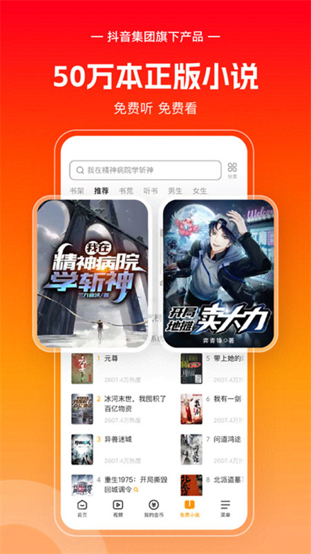 悟空浏览器截图3