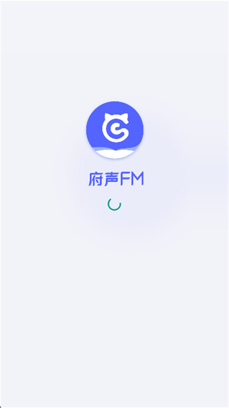 府声FM截图1