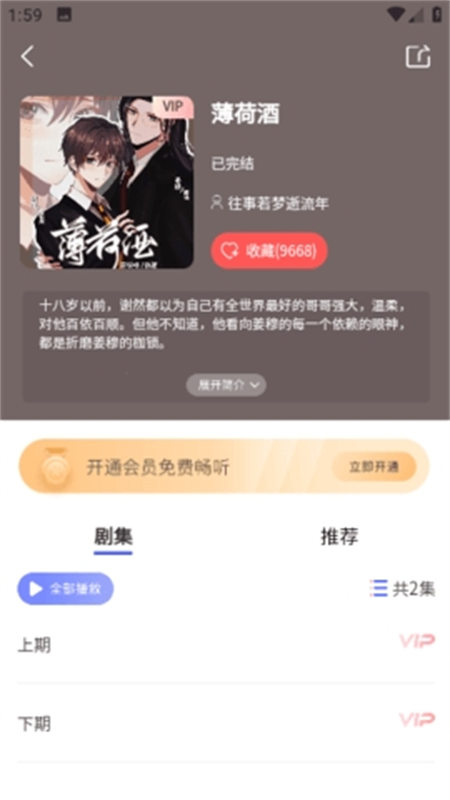 府声FM截图4