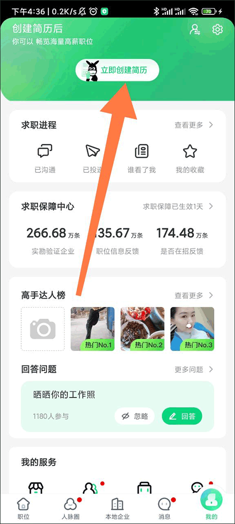 赶集直招