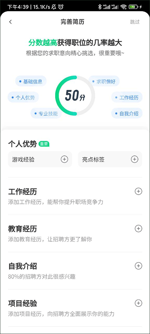 赶集直招