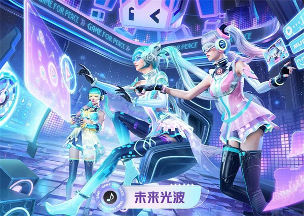 新皮肤爆料丨时空电波，光启未来！全新系列套装-【未来光波】将于5月16日上线~
