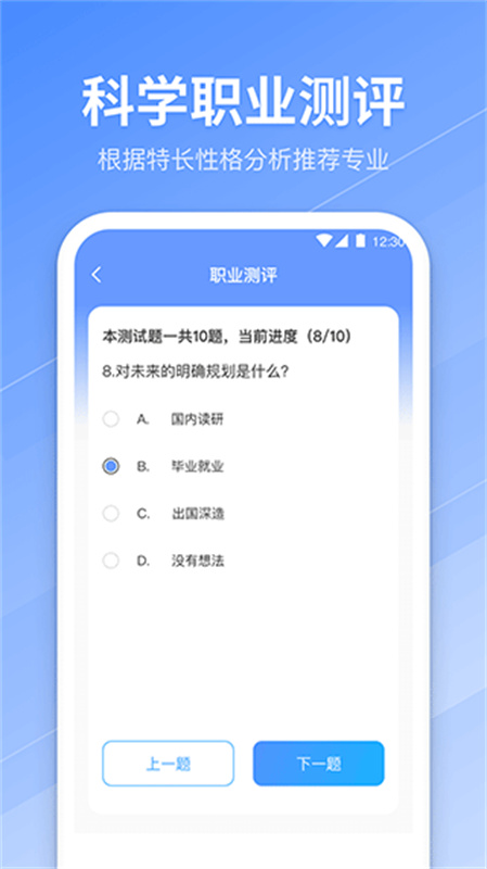 阳光高考志愿填报