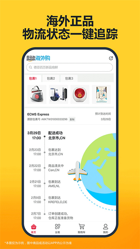 亚马逊截图4