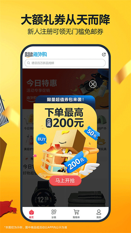亚马逊