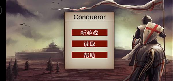 骑马与砍杀