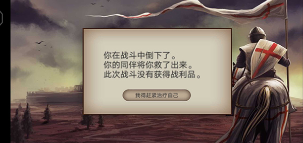 骑马与砍杀