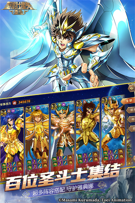圣斗士星矢重生截图4