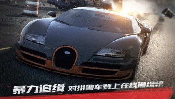 极品飞车17截图4