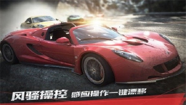 极品飞车17截图3