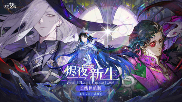 无尽梦回截图4