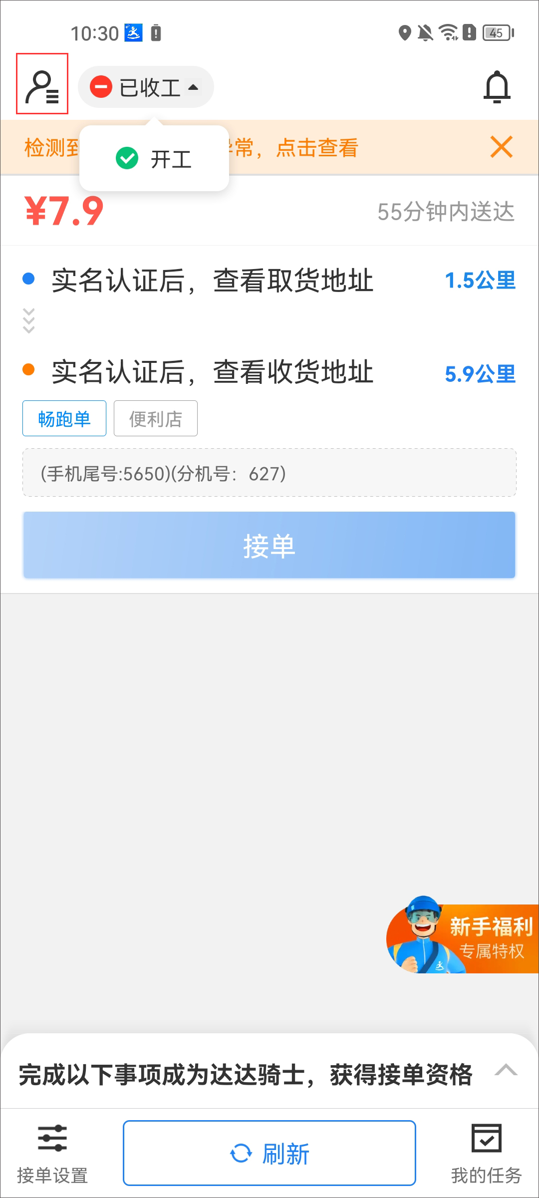 达达骑士