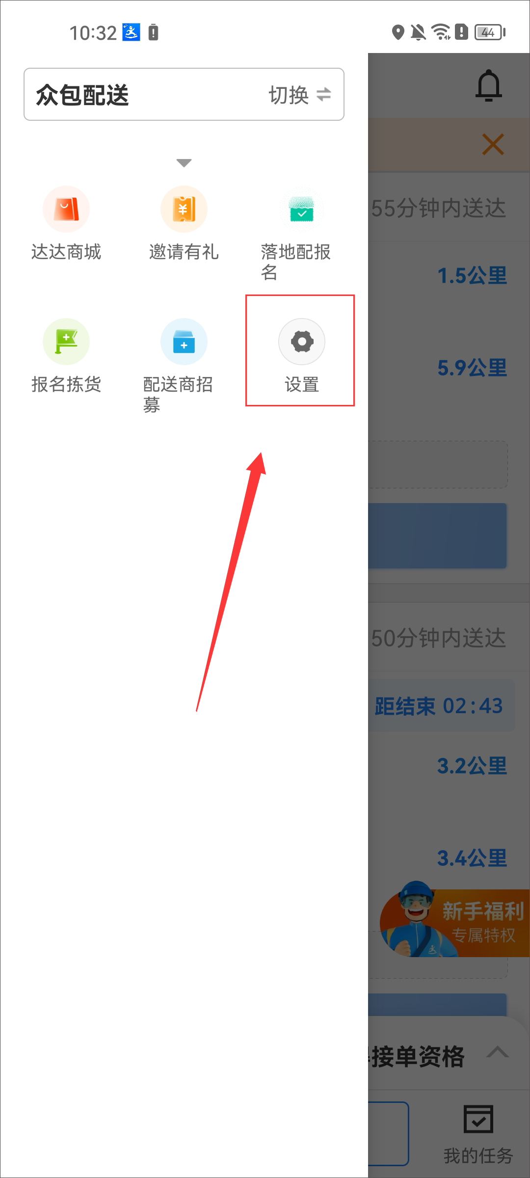 达达骑士