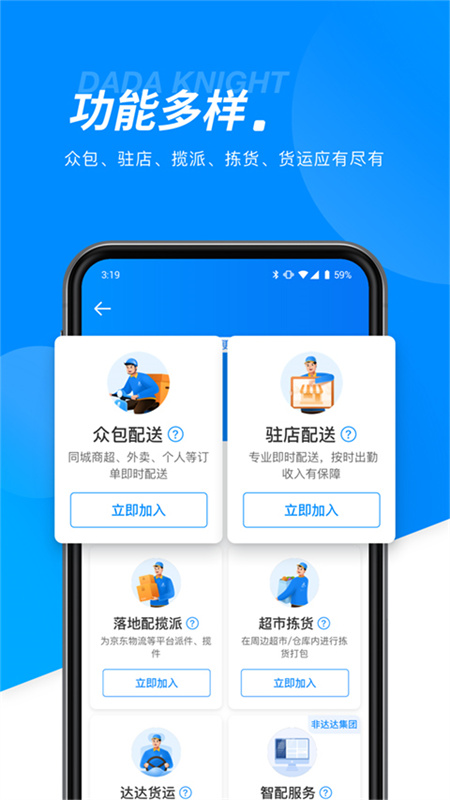 达达骑士