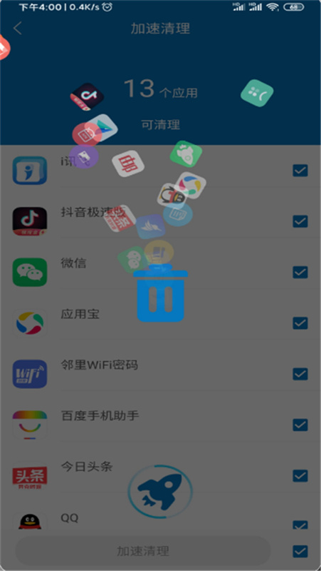 旋风清理截图1