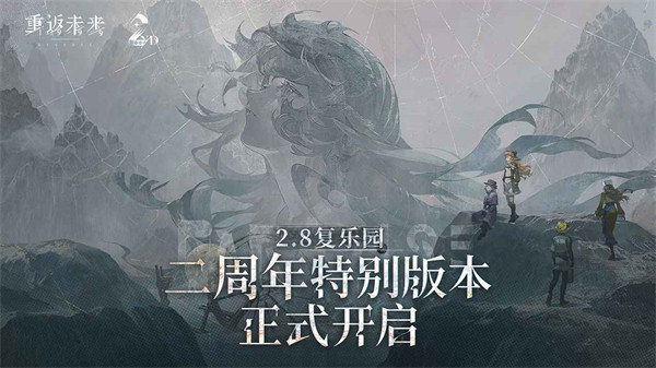 重返未来1999二周年限定角色是谁 二周年限定角色介绍一览