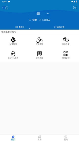 旋风清理