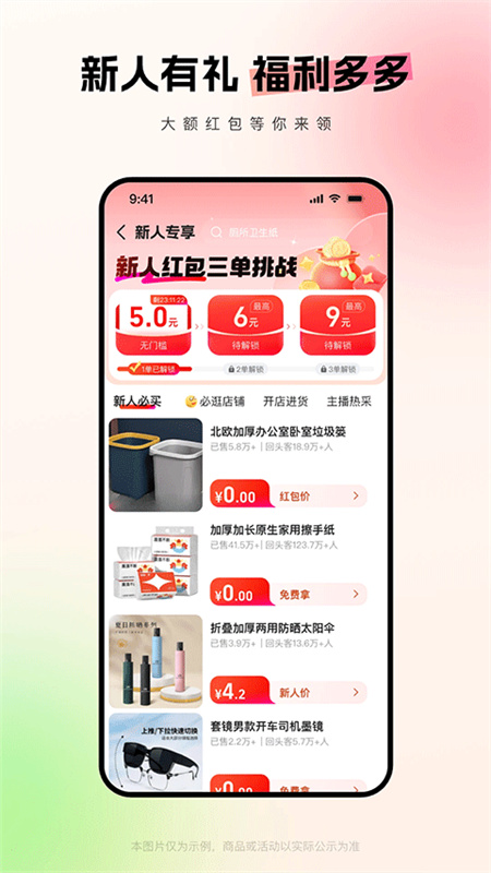 阿里巴巴截图3