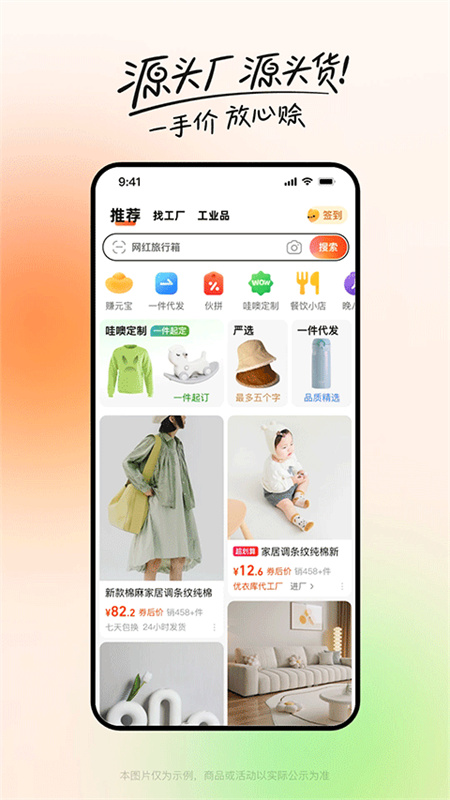 阿里巴巴截图2