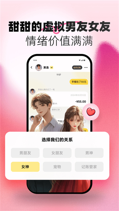 小乖记账截图4