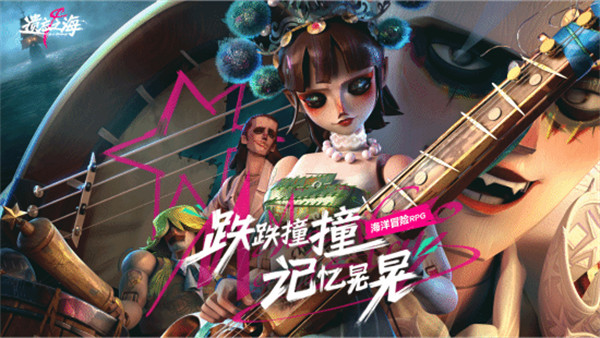 PC|网易新游《遗忘之海》首曝！玩法为海战题材回合制RPG？