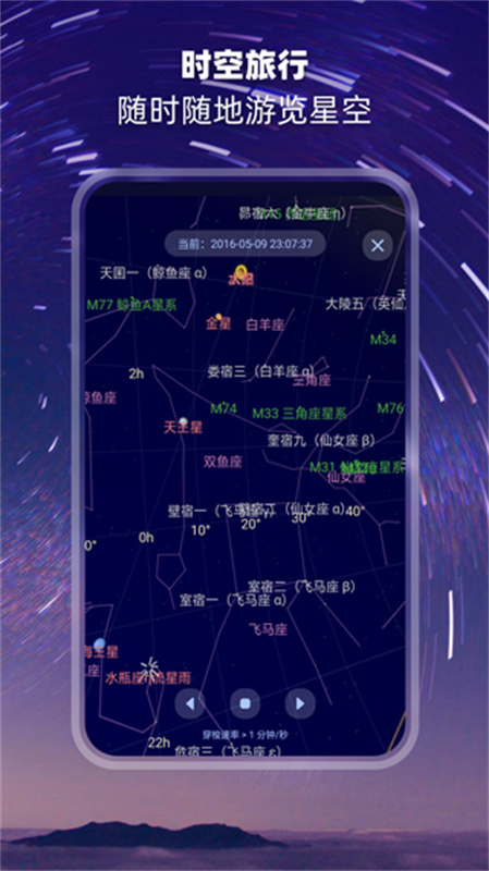 观星截图1