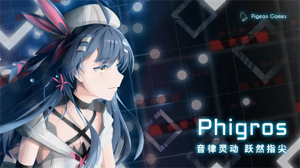 phigros第8章结局怎么解锁 第8章结局解锁方法
